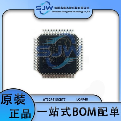 AT32F415CBT7 封装LQFP-48 32位微控制器芯片 单片机 集成电路IC