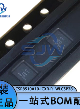 CSR8510A10-ICXR-R 丝印8510 封装WLCSP28 无线收发芯片 集成电路