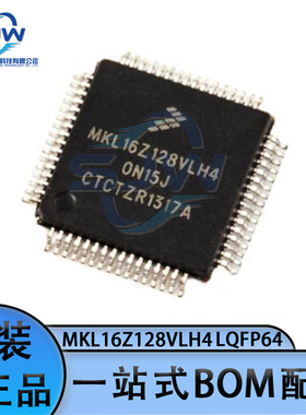 MKL16Z128VLH4 封装LQFP-64 32位微控制器芯片 单片机 集成电路IC