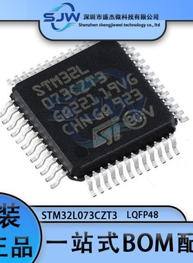 STM32L073CZT3 32L073CZT3 封装LQFP48 32位微控制器芯片 集成IC