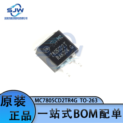 MC7805CD2TR4G 封装TO-263-2 5V/1A 正输出 线性稳压器芯片 集成