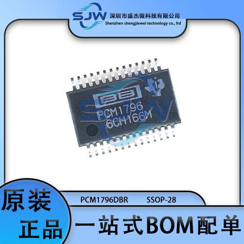 PCM1796DBR PCM1796 封装SSOP-28 ADC/DAC-专用型芯片 集成电路IC