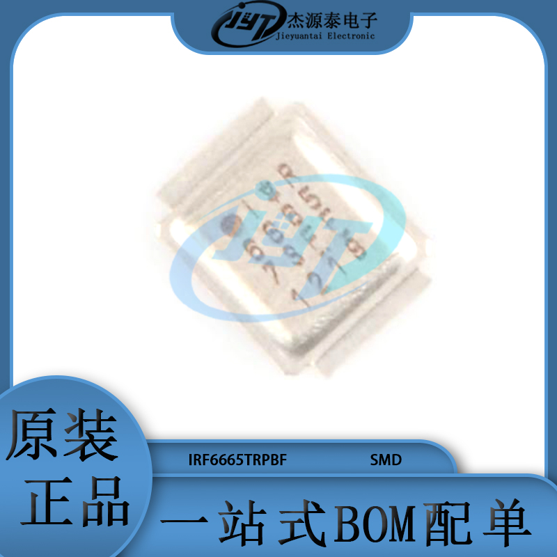 IRF6665TRPBF 丝印6665 100V 4.2A N沟道 MOS场效应管 SMD封装 IC