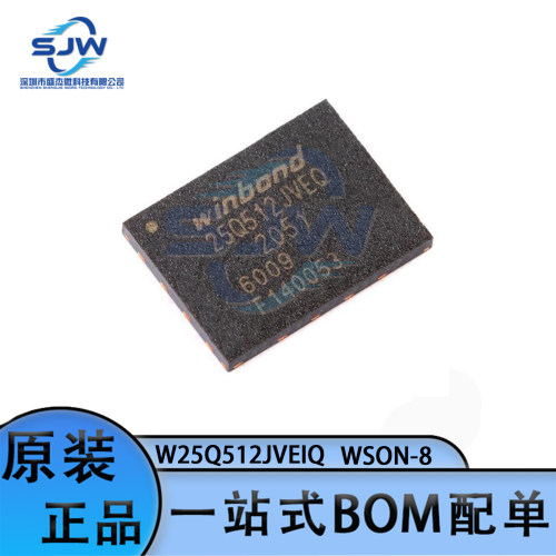W25Q512JVEIQ 丝印25Q512JVEQ 封装WSON-8 FLASH存储器芯片 集成