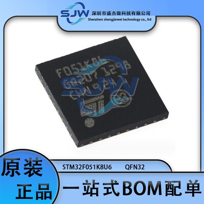 STM32F051K8U6TR 封装QFN32 32位微控制器芯片 单片机 集成电路IC