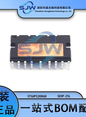 STGIPS20K60 GIPS20K60 封装SDIP-25L 栅极驱动器芯片 集成电路IC