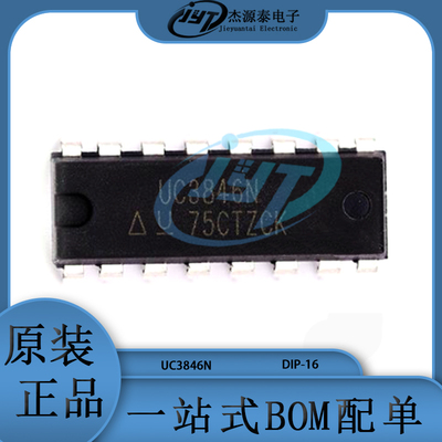 UC3846N 直插封装DIP-16 脉冲宽度调制器 UC3846 3846 稳压器芯片