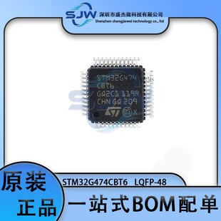 STM32G474CBT6 32G474CBT6 封装LQFP48 32位微控制器芯片 集成IC