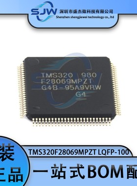 TMS320F28069MPZT  封装LQFP100 单片机 微控制器芯片 集成电路IC