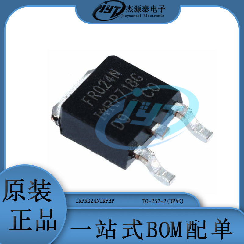 IRFR024NTRPBF 场效应管MOSFET N沟道 贴片封装TO-252 FR024N
