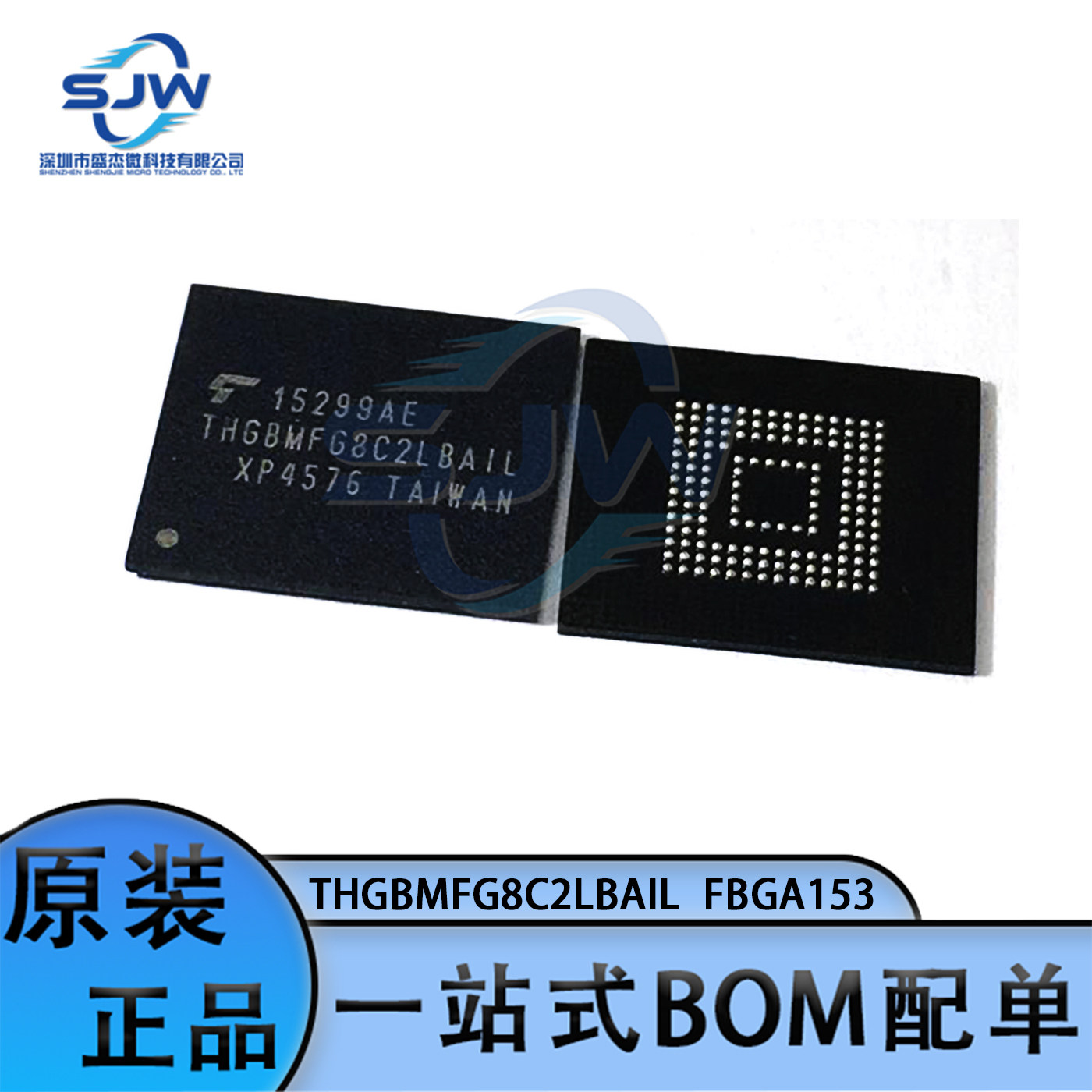 THGBMFG8C2LBAIL 封装FBGA153 贴片32G EMMC存储器 芯片 集成电路