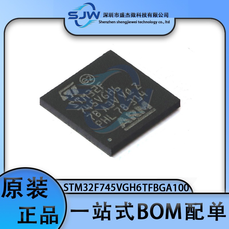 STM32F745VGH6 32F745VGH6 封装TFBGA100 32位微控制芯片 集成IC