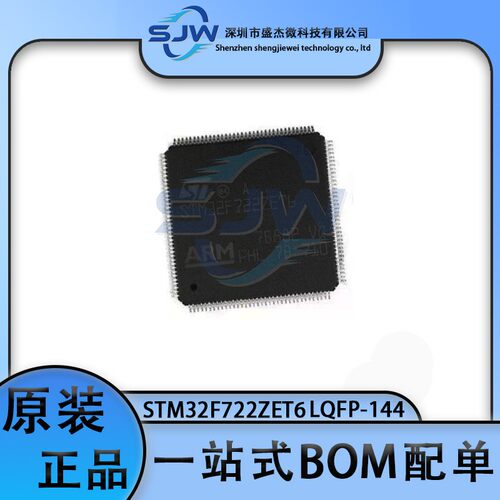 STM32F722ZET6 32F722ZET6 封装LQFP144 32位微控制器芯片 集成IC