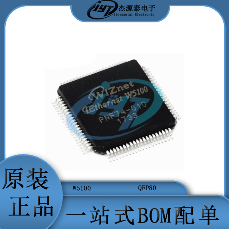 W5100封装LQFP-80嵌入式以太网控制器单片机接口集成电路IC