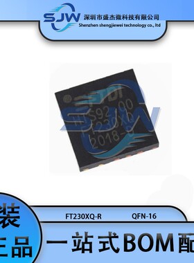 FT230XQ-R 封装FT230XQ 封装QFN-16 USB转UART芯片 集成电路IC