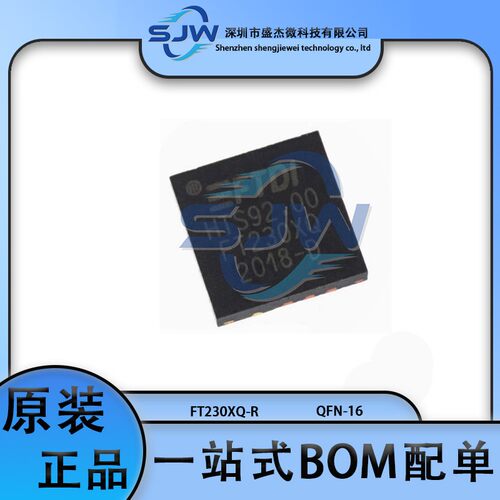 FT230XQ-R 封装FT230XQ 封装QFN-16 USB转UART芯片 集成电路IC