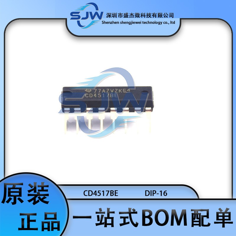 CD4517BE CD4517 直插封装DIP-16 逻辑移位寄存器芯片 集成电路IC