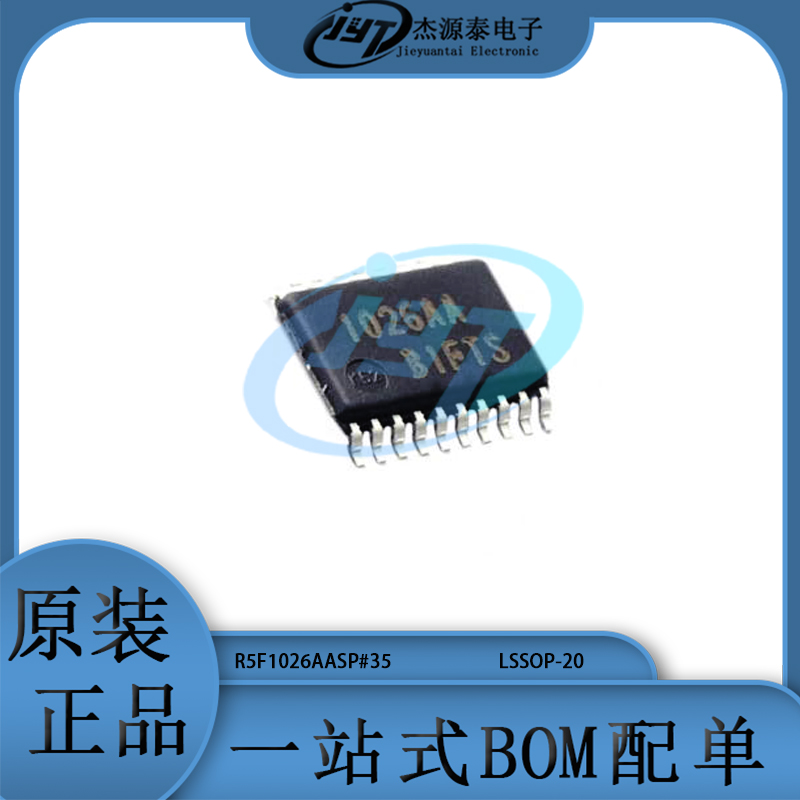 R5F1026AASP#35 封装LSSOP20 16位微控制器芯片 24MHz 集成电路IC