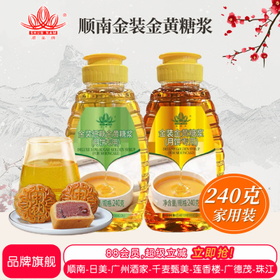 顺南低糖金黄糖浆-家庭装