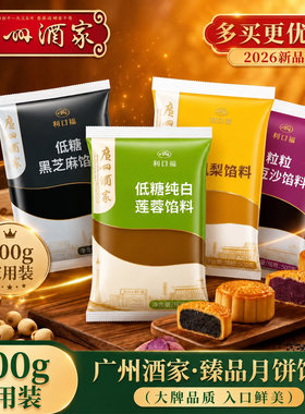 广州酒家馅料-一级经销