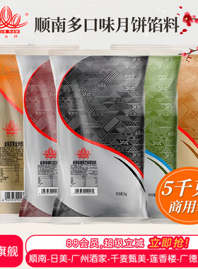 顺南金标低糖红豆沙（幼滑版）