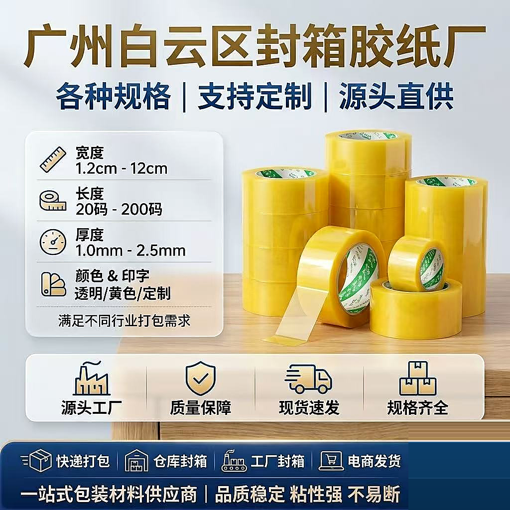 透明胶带快递打包胶带整箱批发封口专用米黄宽大卷封箱胶纸胶布