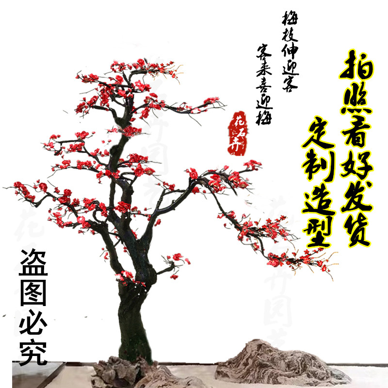 精品造型仿真桃花树仿梅花树桩室仿真花