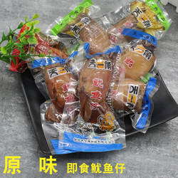 天一角鱿鱼仔不带籽小墨鱼仔500g散装即食海鲜零食办公室香辣小吃