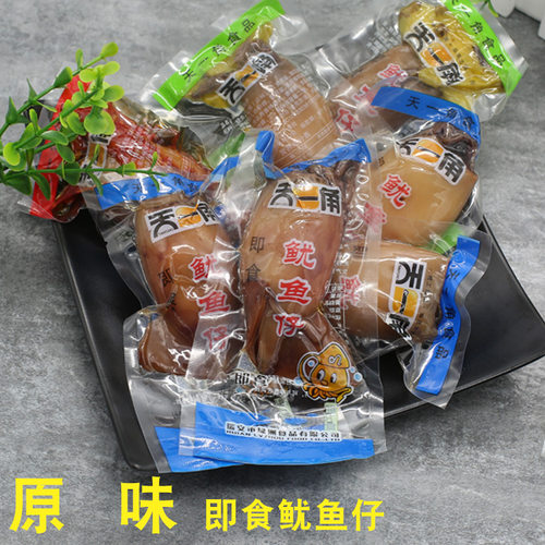 天一角鱿鱼仔不带籽即食海鲜散装