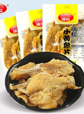 瑞松小黄鱼开片小黄鱼小包装即食