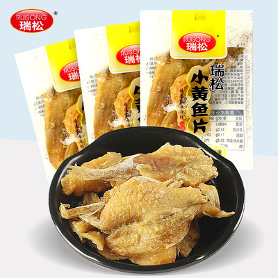 瑞松小黄鱼开片小黄鱼小包装即食