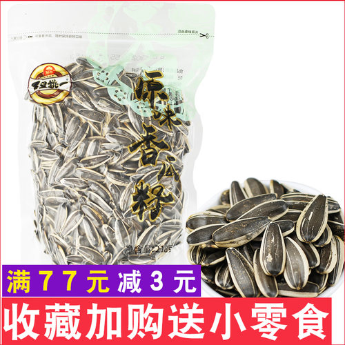 百里挑一原味葵花籽坚果炒货零食