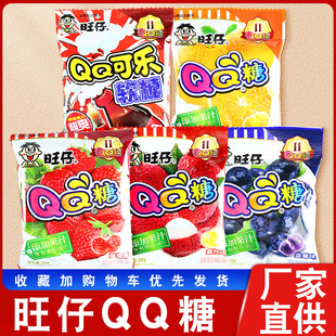 旺仔QQ糖果汁软糖橡皮糖水果味糖果网红0890儿童怀旧休闲零食小吃