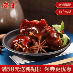 老李老卤猪蹄温州特产卤香酱猪蹄500g小包装猪手追剧解馋休闲零食