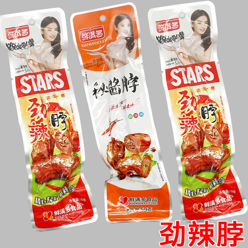 烤鸡办公室零食劲辣脖子30个包邮