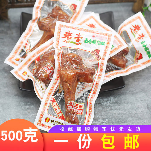 温州老李五香鸭翅根香辣小鸭腿