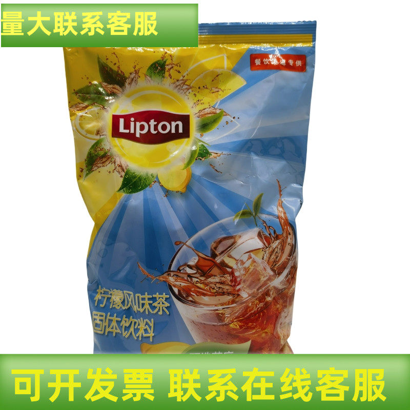 Lipton立顿柠檬风味固体饮料立顿芒果风味固体饮料1000克冲饮商用