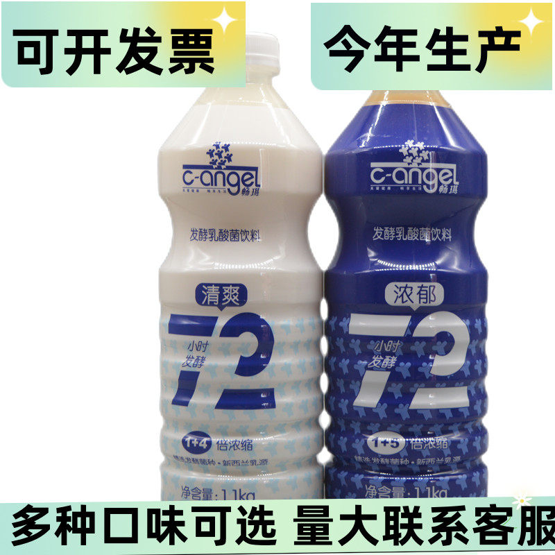 畅琪乳酸菌饮品风味发酵乳浓缩饮料褐色白色1.1kg/整箱12瓶优畅