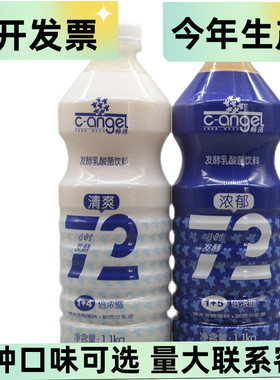 畅琪乳酸菌饮品风味发酵乳浓缩饮料褐色白色1.1kg/整箱12瓶优畅