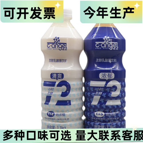 畅琪乳酸菌饮品风味发酵乳浓缩饮料褐色白色1.1kg/整箱12瓶优畅