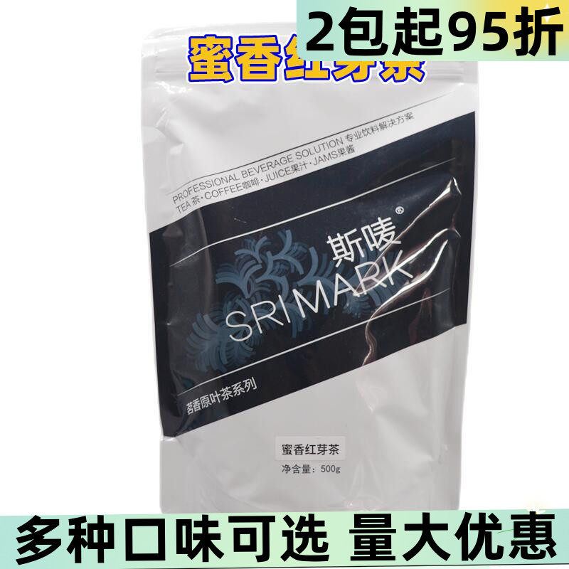 斯唛蜜香红芽红茶奶茶店用煮做台式奶茶的茶包叶原料袋装500克