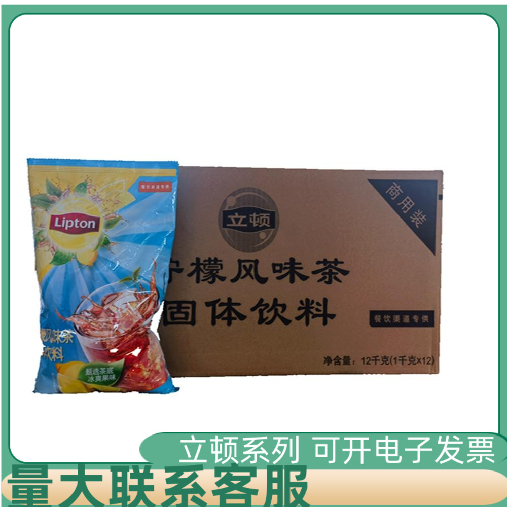 柠檬红茶安徽固体饮料Lipton立顿