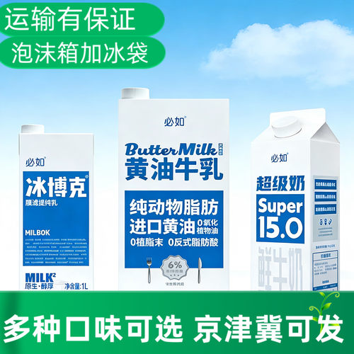 必如黄油牛乳超级奶冰博克