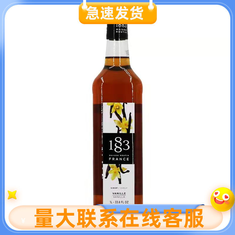 包邮 法国1883香草榛果焦糖糖浆果露香草口味咖啡/调酒 1升1000ml