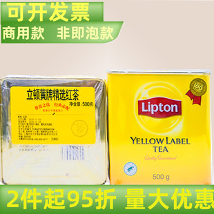 包邮进口Lipton立顿小黄罐锡兰红茶叶500g港式丝袜奶茶立顿红茶