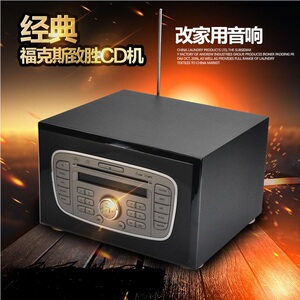 经典福克斯蒙迪欧汽车CD机改家用音响 福特 车载主机改装机箱包邮