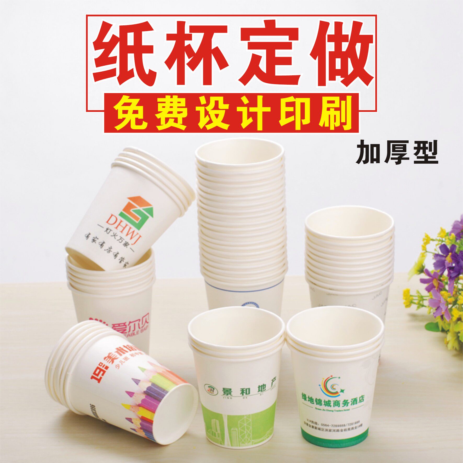 一次性纸杯定做广告纸杯定制奶茶杯logo热冷饮水杯订制订做印刷