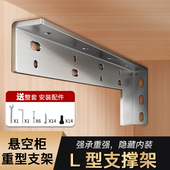 L型支撑架重型吊码 悬空电视柜支架吊柜托架悬浮书桌支架橱柜固定