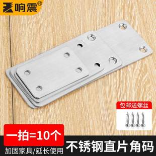 连接片带孔铁片木条固定器层板托家具固定角铁 不锈钢直片一字角码