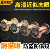 铜猫眼门镜高清通用防盗门老式 家用防撬防偷窥五金件可视监控带盖